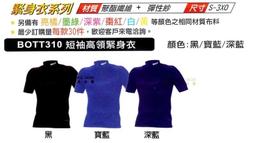 【ZETT 緊身衣系列】BOTT-970 長袖 高領 緊身衣 #棒壘緊身衣 #2021年款 #球衣 單件 BOTT970 歷史價格詳細信息