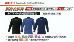 @大連盟@ 棒壘 ZETT A級硬式牛皮訂製款 12&quot; 棒壘球內野手套 (BPGT-35SP5316-黑色) 歷史價格詳細信息