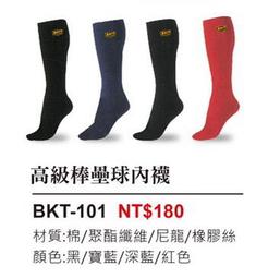 &quot;必成體育&quot; ZETT 成人(中學)軟式比賽用碳纖鋁棒 BCT-32185 軟式碳纖鋁棒 軟式鋁棒 比賽用 成人鋁棒 歷史價格詳細信息