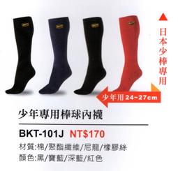 &quot;必成體育&quot; ZETT 少年用打擊護肘 BAGT-32J 少年 護肘 打擊護具 打擊護腳 棒球 壘球 棒壘護具 配合核銷 歷史價格詳細信息