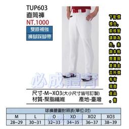 &quot;必成體育&quot; SSK 棒壘後背包 MABB01 行李袋 裝備袋 棒球 壘球 棒壘裝備袋 棒壘背包 棒壘背袋 遠征袋 側背 歷史價格詳細信息