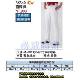 &quot;必成體育&quot; SSK 棒壘後背包 MABB01 行李袋 裝備袋 棒球 壘球 棒壘裝備袋 棒壘背包 棒壘背袋 遠征袋 側背 歷史價格詳細信息