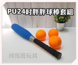 河馬班- 兒童學習教育玩具-魔術伸縮球-可變大變小 歷史價格詳細信息