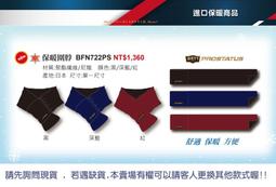 BFN722PS【ZETT 棒壘進口保暖商口 】日本製 日本原裝進口 保暖脖圍 圍巾 棒球，壘球，任何戶外運動皆可 歷史價格詳細信息