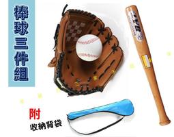 壘球手套棒球手套棒球三件套裝兒童小孩用鋁合金棒球棍打擊手套+手套+棒球 歷史價格詳細信息
