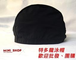 素色泳帽 特多帽-7色 特多泳帽 特多布帽 游泳 基本色 多色 MARIUM 歷史價格詳細信息