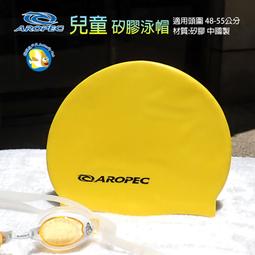 [開發票 Aropec] 兒童 矽膠泳帽 經典 藍 ,蝴蝶魚戶外 歷史價格詳細信息
