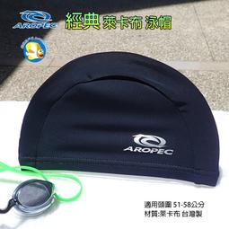 [開發票 Aropec] 兒童 矽膠泳帽 經典 藍 ,蝴蝶魚戶外 歷史價格詳細信息