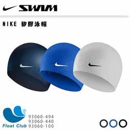 Nike 泳帽 Have A Nike Day Swim Cap 藍 矽膠 成人 泳具【ACS】NESSC164-339 歷史價格詳細信息