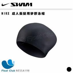 Nike 泳帽 Have A Nike Day Swim Cap 藍 矽膠 成人 泳具【ACS】NESSC164-339 歷史價格詳細信息