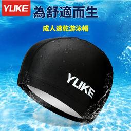 Yuke 專業彈性矽膠顆粒成人泳帽 黑 歷史價格詳細信息