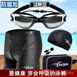 台灣現貨泳鏡泳帽泳包套裝游泳裝備/舒適泳褲平口五分防水大尺碼男士泳褲套裝/防尷尬寬鬆速乾男士游泳褲/沙灘短褲/鯊魚褲/緊 歷史價格詳細信息