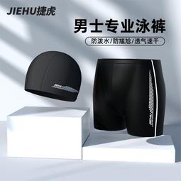 【現貨】泳褲 游泳褲 男長款泳褲 五分泳褲 專業成人游泳褲 泳衣 競速游泳褲 運動游泳褲 泳裝 大碼泳裝 防尷尬游泳褲 歷史價格詳細信息