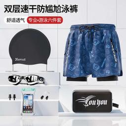 男士泳褲泳帽三件套2023新款寬鬆防尷尬沙灘遊泳褲男遊泳裝備 歷史價格詳細信息