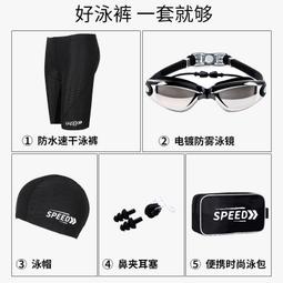 台灣現貨泳鏡泳帽泳包套裝游泳裝備/舒適泳褲平口五分防水大尺碼男士泳褲套裝/防尷尬寬鬆速乾男士游泳褲/沙灘短褲/鯊魚褲/緊 歷史價格詳細信息