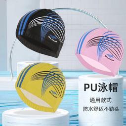 成人PU游泳帽男女通用純色加大防水透氣不勒頭泳帽-奇點家居 歷史價格詳細信息