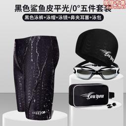 男士泳衣泳褲套裝五分遊泳褲男款防尷尬專業速乾泳褲遊泳裝備 歷史價格詳細信息