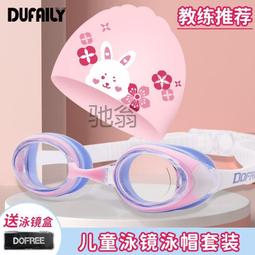 卡通兒童泳帽PU涂層游泳帽女生男童防水護耳舒適不勒頭潛水帽 歷史價格詳細信息
