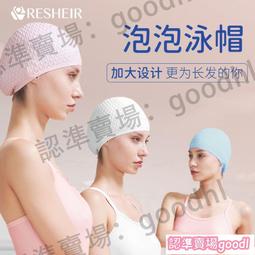 泳帽女加大款長發專用遊泳帽防水不勒頭護耳成人男士大頭圍矽膠帽 歷史價格詳細信息