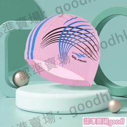 成人PU游泳帽男女通用純色加大防水透氣不勒頭泳帽-奇點家居 歷史價格詳細信息
