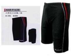 【Sanswea泳裝店】新款！Marium 大男五分泳褲&sim;MAR-9163&sim; 價格比較,價格查詢,歷史價格詳細信息