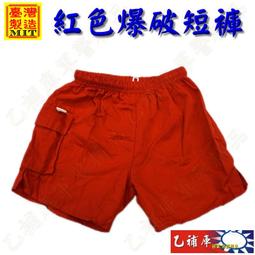 《乙補庫》紅色多口袋連身工作服、技工服、連身服＿囚犯裝/飛行服 歷史價格詳細信息