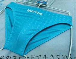全新 Marium 競賽型細邊低腰泳褲，型號:MAR-0112【魔力游泳用品館】暢銷人氣商品，限量特價出清 歷史價格詳細信息