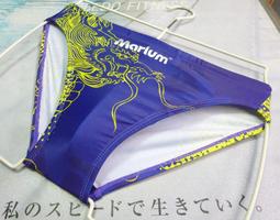 全新 Marium 競賽型細邊低腰泳褲，型號:MAR-0112【魔力游泳用品館】暢銷人氣商品，限量特價出清 歷史價格詳細信息
