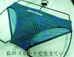 全新 Marium 競賽型寬邊泳褲，型號:MAR-H4125【魔力游泳用品館】深藍色暢銷人氣商品，限量特價出清 歷史價格詳細信息