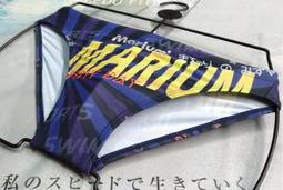 全新 Marium 競賽型細邊低腰泳褲，型號:MAR-0112【魔力游泳用品館】暢銷人氣商品，限量特價出清 歷史價格詳細信息