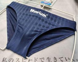 全新 Marium 競賽型細邊低腰泳褲，型號:MAR-0112【魔力游泳用品館】暢銷人氣商品，限量特價出清 歷史價格詳細信息