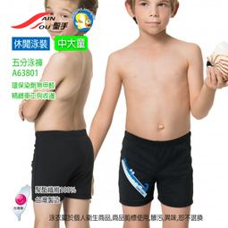【SAINSOU 聖手牌】 七分泳褲 A552436 ( M-3L ) 歷史價格詳細信息