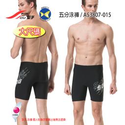 【SAINSOU 聖手牌】 七分泳褲 A552436 ( M-3L ) 歷史價格詳細信息