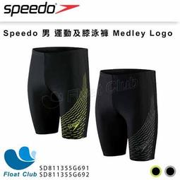 SPEEDO 男 運動及膝泳褲 HyperBoom PLMT 黑/炭灰 歷史價格詳細信息