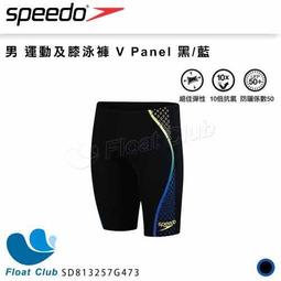 SPEEDO 男 運動及膝泳褲 HyperBoom PLMT 黑/炭灰 歷史價格詳細信息