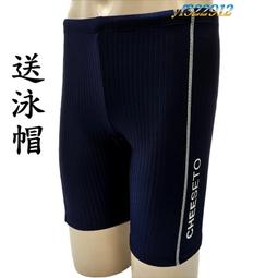 YF泳裝-大男泳褲七分.四角游泳褲.泡溫泉.送泳帽【郵寄免運】加大尺寸.大尺碼8307 .5EL 歷史價格詳細信息