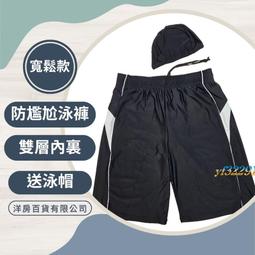 泳褲送純黑泳帽 泳褲男士泡溫泉防尷尬寬鬆速幹休閒五分遊泳褲 歷史價格詳細信息