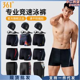 361泳褲男士泡溫泉專業遊泳褲泳帽三件套男款遊泳裝備男全套 歷史價格詳細信息