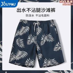 沙灘褲男款遊泳褲男士五分防尷尬速幹短褲可下水寬松款泡溫泉海邊 歷史價格詳細信息