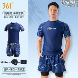 泳衣男遊泳褲男款速幹成人青少年遊泳裝備男全套男生上衣套裝 價格比較,價格查詢,歷史價格詳細信息