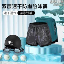 遊泳褲男士套裝速幹防尷尬2023新款專業平角溫泉全套大碼遊泳裝備 歷史價格詳細信息