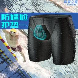 飛魚未來仿鯊魚皮防水三角泳褲男士溫泉速幹保守泳衣 歷史價格詳細信息