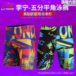 男士泳褲男泳衣平角防尷尬遊泳褲五分遊泳裝備套裝男款沙灘褲溫泉 歷史價格詳細信息