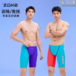 zoke洲克男士泳褲五分專業競速遊泳褲平角訓練速乾防尷尬溫泉大尺碼 歷史價格詳細信息