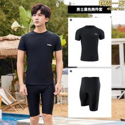 2024新款男泳衣套裝泳褲男士全身短袖上衣遊泳浮潛泳男夏季防尷尬 歷史價格詳細信息