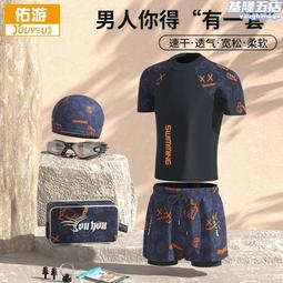 男士泳衣男款泳褲專業防尷尬大碼寬松游泳褲防曬全身套裝游泳裝備締造威 歷史價格詳細信息