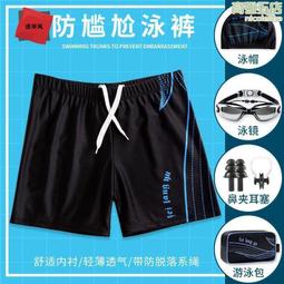 泳褲男防尷尬平角速幹遊泳褲男士寬鬆泳衣男款溫泉泳裝時尚款裝備 歷史價格詳細信息