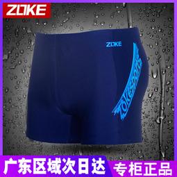【好康】zoke洲克成人男士五分泳褲泳衣專業遊泳速乾款訓練大尺碼防尷尬泳裝 歷史價格詳細信息