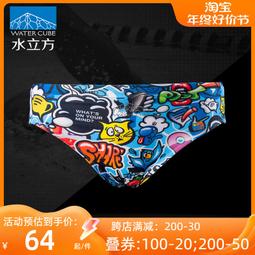 水立方兒童泳褲男童2023新款小中大寶寶遊泳衣男孩溫泉速乾套裝備 歷史價格詳細信息