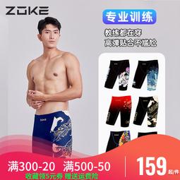 【好康】洲克男士五分泳褲專業遊泳訓練大尺碼zoke競速比賽防氯溫泉男孩泳衣 歷史價格詳細信息